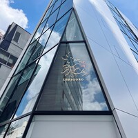 焼肉うしごろ 池袋店 - 