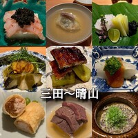 日本料理 晴山 - 