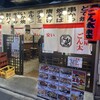 居酒屋ごん太 東店