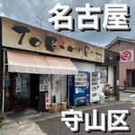 TOBiMARU －TAIWAN SIO－ - 