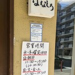 Hanashiro - 後で見て気付いた…
                      金曜13時50分の訪問だったのに
                      臨機応変な対応に感謝<(_ _)>