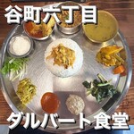 ダルバート食堂 ムスタンタカリチューロ - 