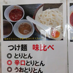 麺紡 - 