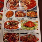 中華料理 福城 - 