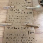 コーヒー オッタ - 本日のケーキ