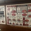 にんにく焼肉 プルシン 三田店