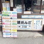 本丸茶屋 - 