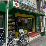 大阪ハラールレストラン - 