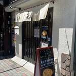 玉ひで 親子丼 テイクアウト専門店 - 