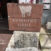 コーナーズグリル