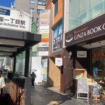 GINZA BOOK CAFE by HAPPY SCIENCE - 