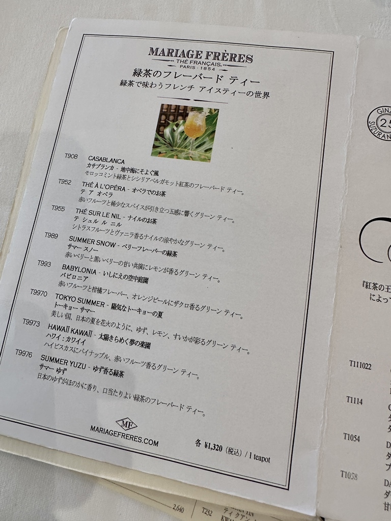 メニュー写真 : マリアージュフレール 銀座本店 - 銀座/カフェ | 食べログ