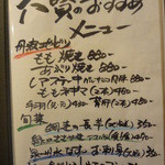 丹波地鶏とビオワイン 六賢 - 