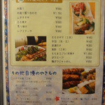 丹波地鶏とビオワイン 六賢 - 