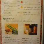 丹波地鶏とビオワイン 六賢 - 