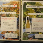 丹波地鶏とビオワイン 六賢 - 