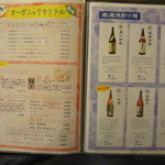 丹波地鶏とビオワイン 六賢 - 