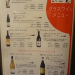 丹波地鶏とビオワイン 六賢 - 