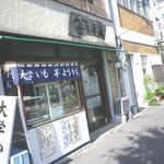 上茂商店 - 芋ようかんがメイン？種類結構あります！