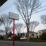 レストラン サンディエゴ - 店内より通り沿い看板を見る。