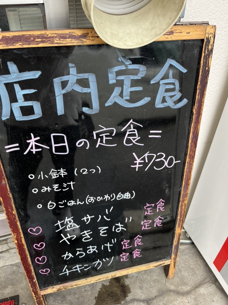 メニュー写真 : よっちゃん食堂 - 西小倉/食堂 | 食べログ