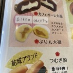 甘味茶蔵 真盛堂 - 