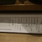 あてまき喜重朗 - お酒メニュー3