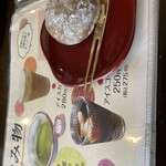 甘味茶蔵 真盛堂 - 