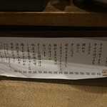 あてまき喜重朗 - あてまきメニュー