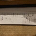 あてまき喜重朗 - お酒メニュー2