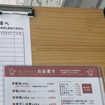 麺工房 やびな - 