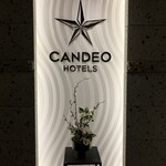 カンデオホテルズ東京新橋 - 
