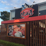 Kaitensushi Hokkaidou - 