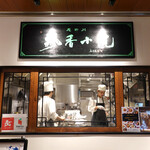 BIKiNi SIS - お隣の老四川