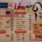 ら麺のりダー - メニュー✨