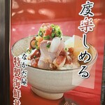 まぐろのなかだ屋 - 