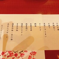 梅の花 横浜スカイビル店 - 