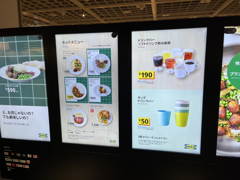 メニュー写真 : IKEAレストラン 神戸 （イケアレストラン） - 南公園/ヨーロッパ料理 | 食べログ
