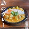 メガネカリー - 