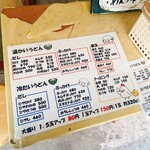 本格さぬきうどん　穂乃香 - 