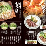 はかた商店 - 料理写真: