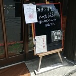 キッチン ブルー グローブ - 本日の日替り