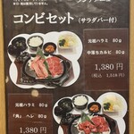 Matsuya Yakiniku Suteki - 