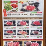 Matsuya Yakiniku Suteki - 