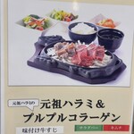 Matsuya Yakiniku Suteki - 