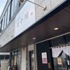 らーめんはや川