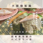 回転寿司 新竹 - 