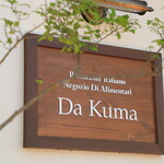 Ristorante Da Kuma - 