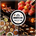 AsianBistro 食べ放題 どーるぱたん - その他写真:【西大井駅1分/大井町駅10分】当日予約OK！