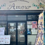 Patisserie ＆Restaurant Amour - 